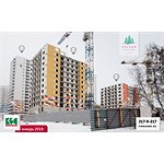 Ход стройки